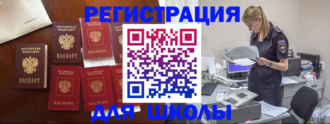 где прописаться в Кызыле