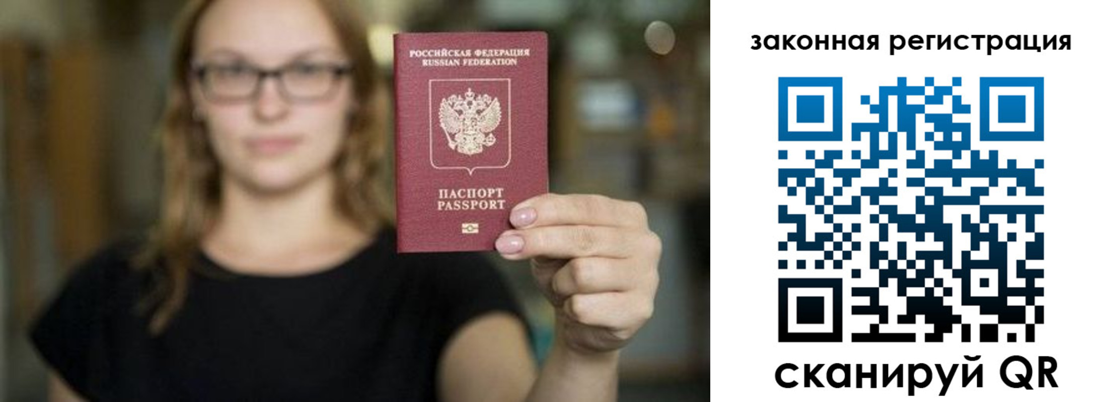 где прописаться в Кызыле