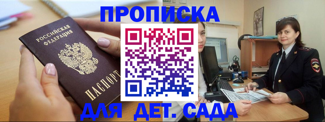 временная регистрация для всех в Кызыле