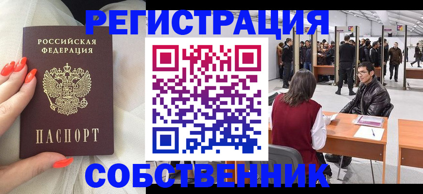 временная регистрация госуслуги в Кызыле