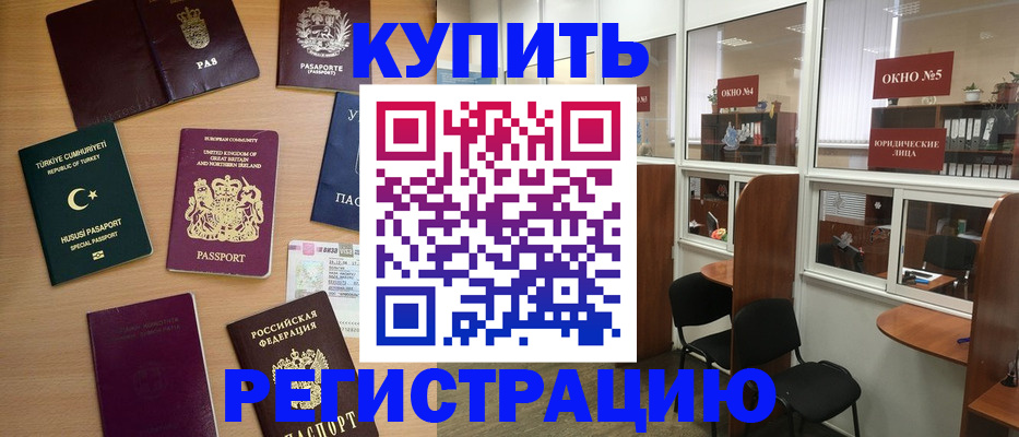 прописка для кредита в Кызыле